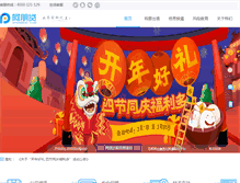 Tablet Screenshot of apengdai.com